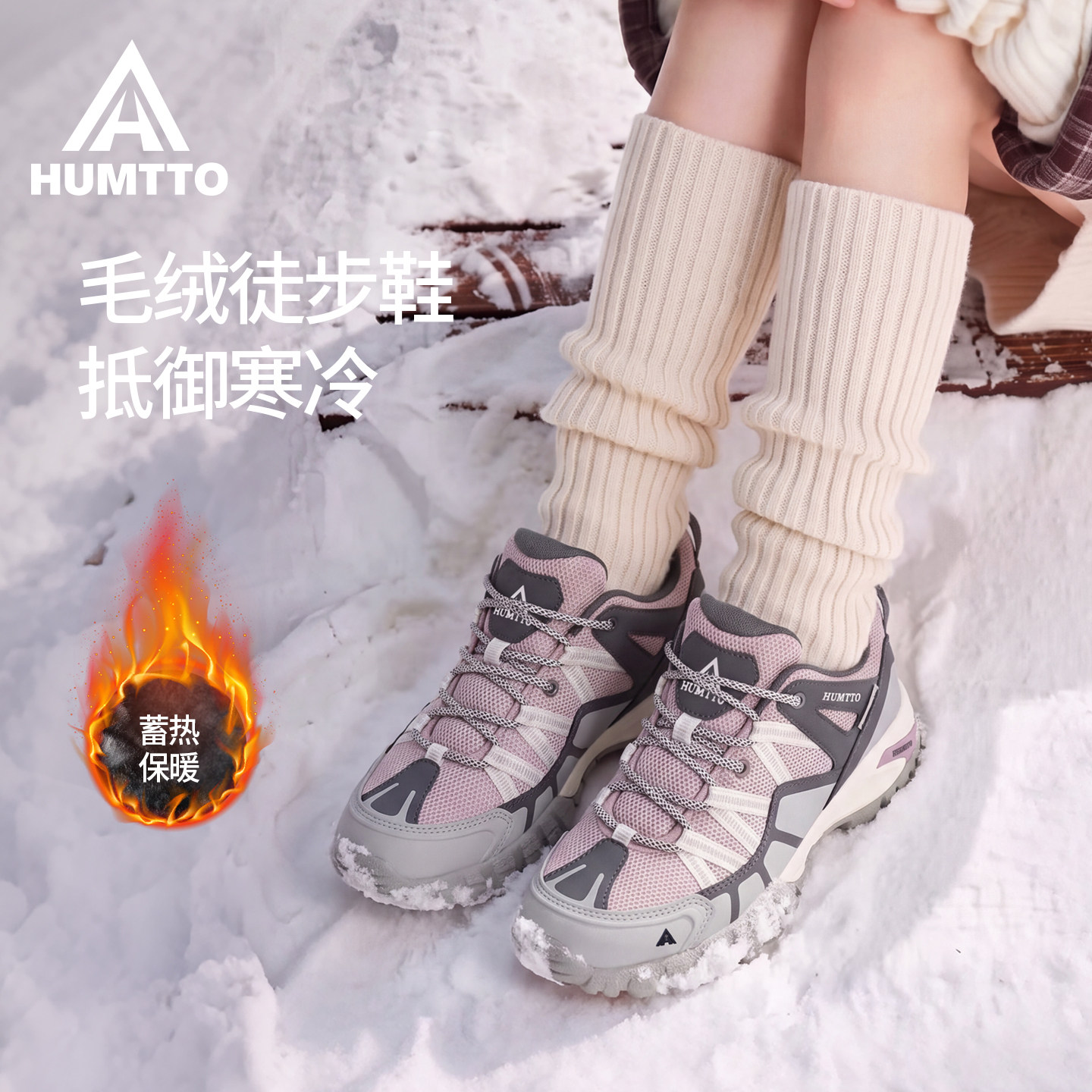悍途女加绒保暖防滑缓震棉鞋