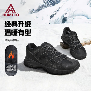 加绒加厚保暖东北雪地靴防滑缓震运动休闲男鞋 男新款 棉鞋 悍途冬季