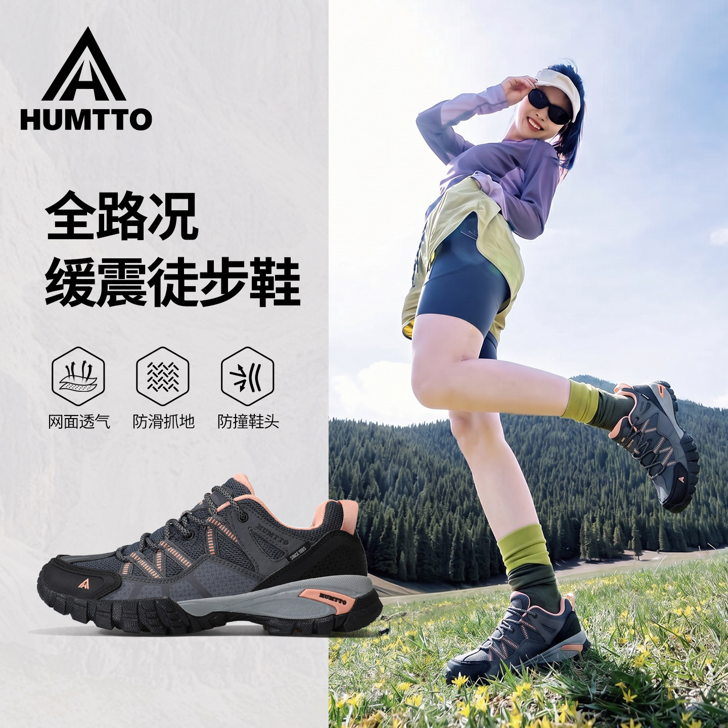天气不该成为停下徒步的理由