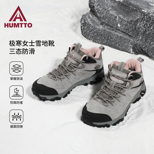 悍途冬季雪地靴女鞋新款防泼水防滑耐磨轻便运动户外登山鞋棉鞋男