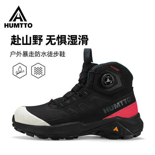 悍途女防水防滑耐磨缓震登山鞋