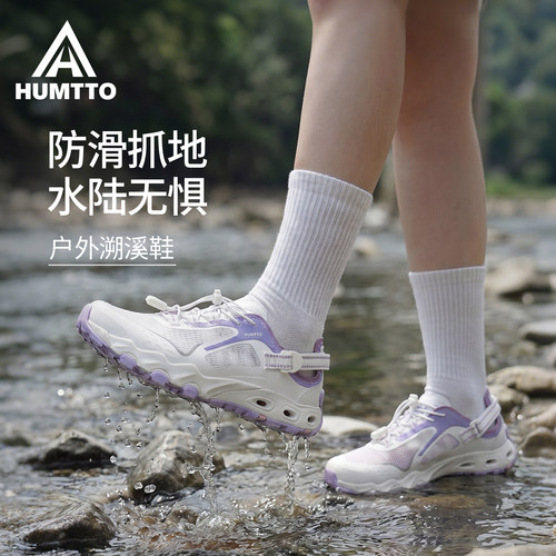 悍途女款溯溪鞋速干防滑耐磨