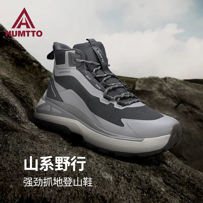 悍途户外登山鞋男高帮防滑耐磨