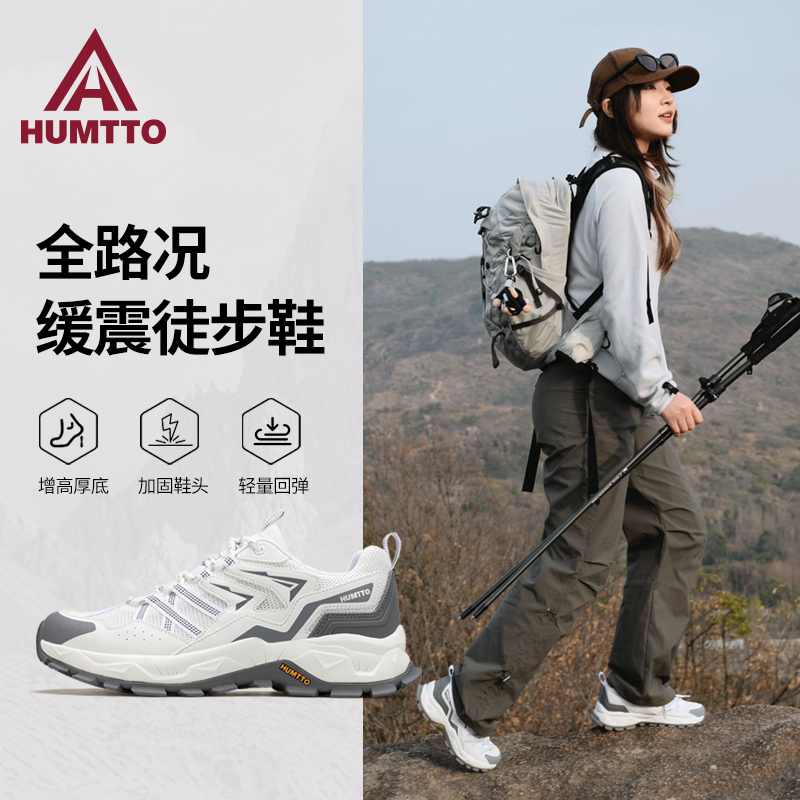 悍途登山鞋防滑徒步鞋女鞋