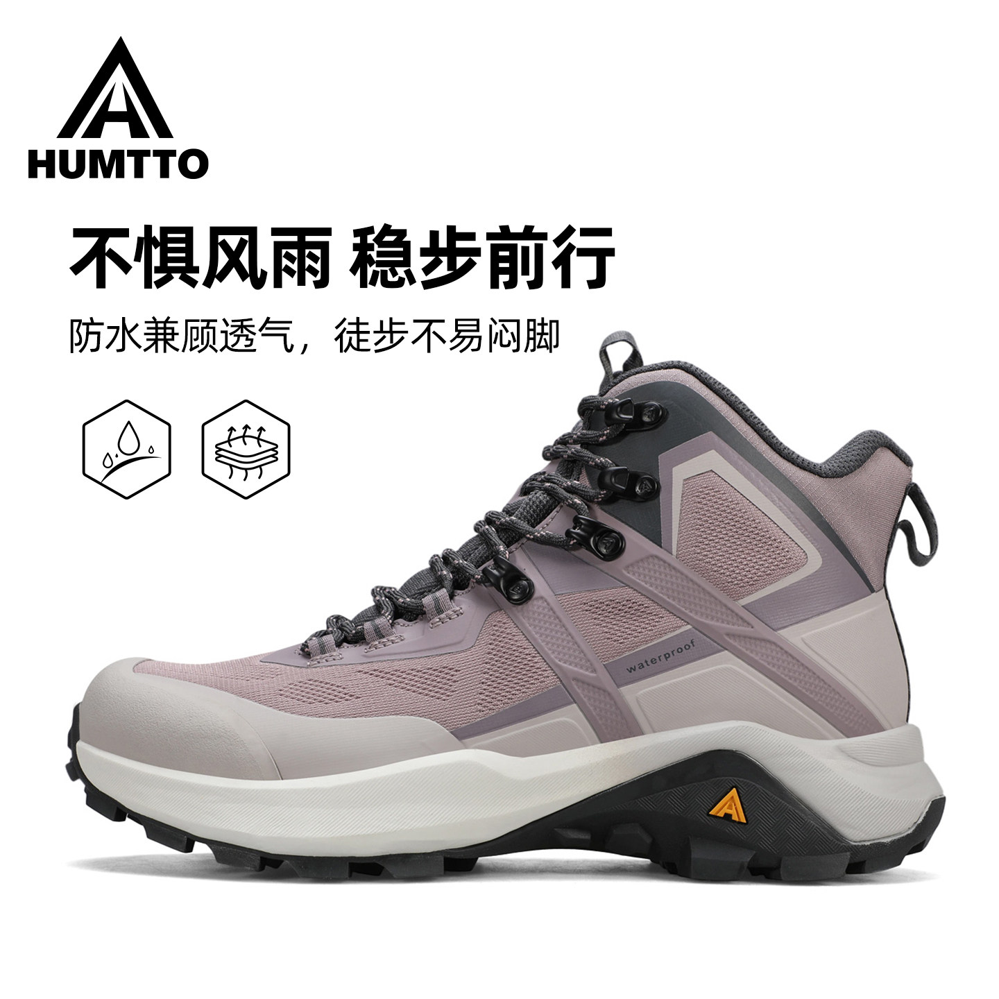 悍途防水防滑耐磨缓震登山鞋女图片