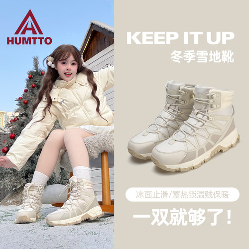 悍途雪地靴女冬季防滑防水棉鞋