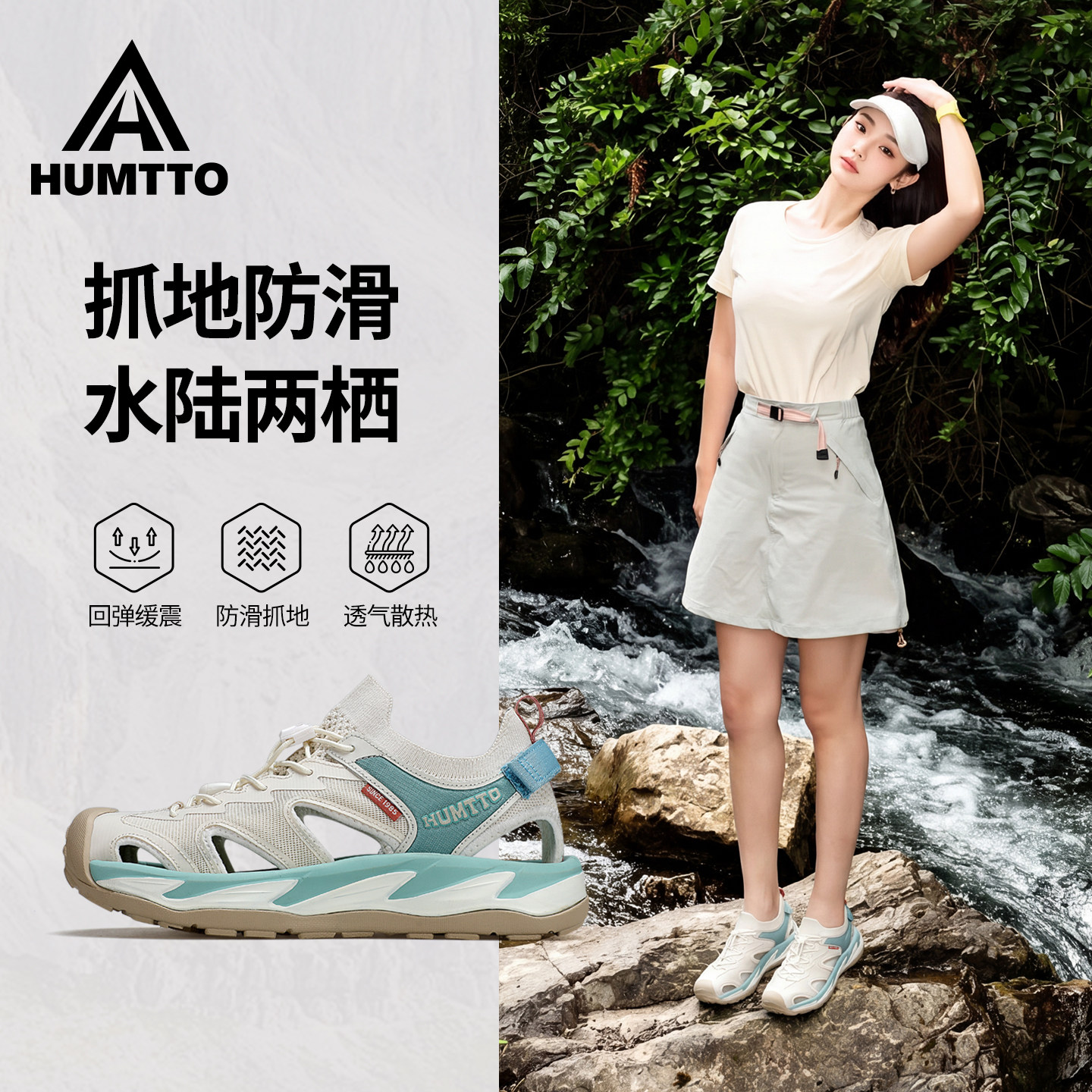 悍途溯溪鞋女速干透气图片