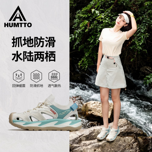 悍途溯溪鞋女速干透气