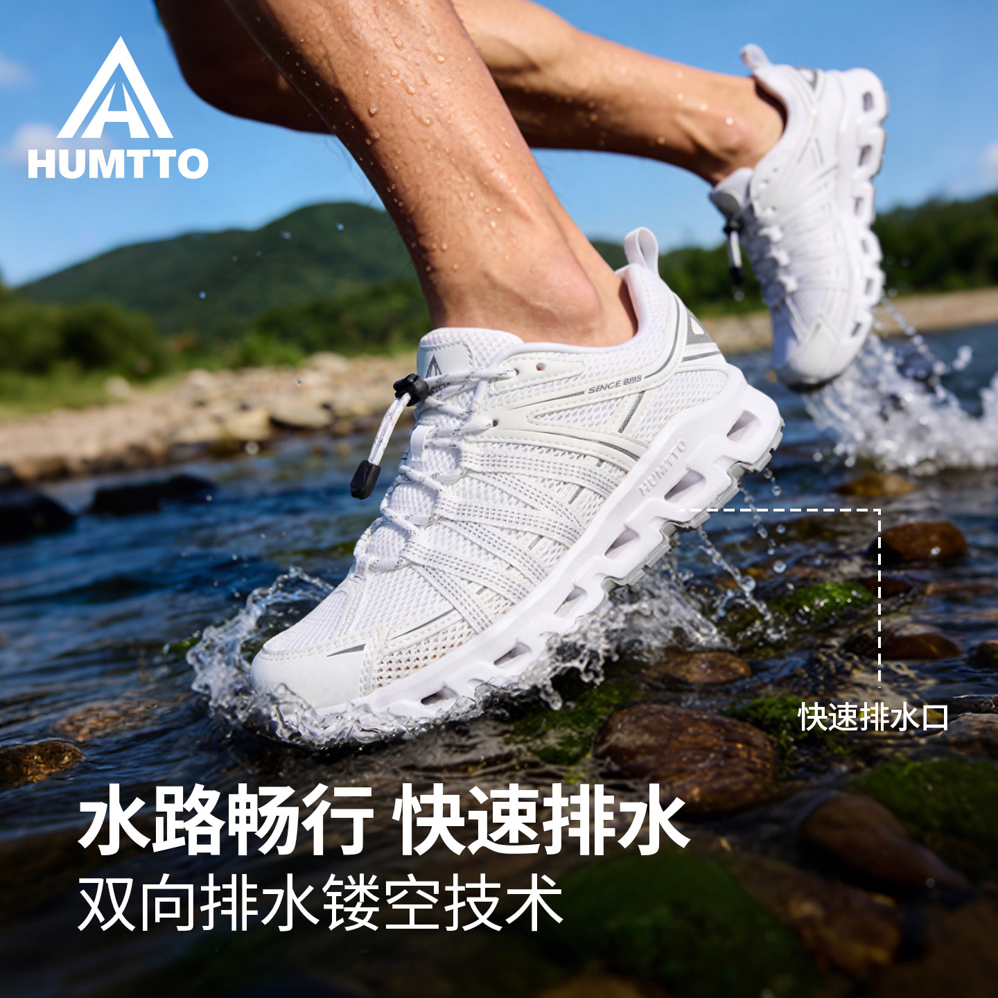 悍途夏季包头防滑透气溯溪鞋男