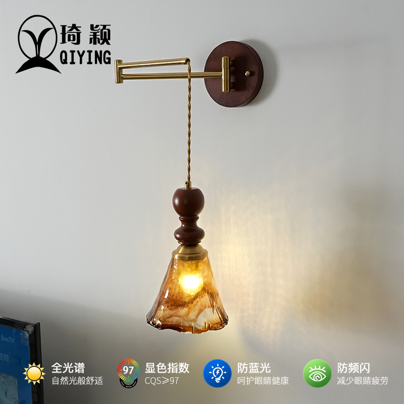 琦颖侘寂复古风床头壁灯