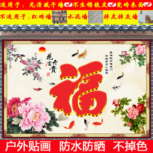 户外自粘墙贴画防水防晒室外迎门墙瓷砖庭院背景墙纸农村影背墙画