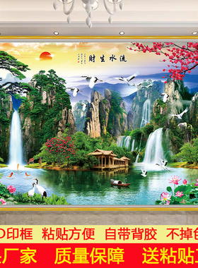 轻奢山水自粘墙画客厅沙发墙装饰