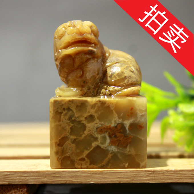 寿山石印章 大山晶石 古兽狮子印章 金石篆刻书法名章【裕和轩】