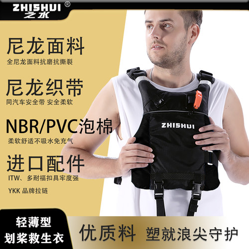 之水桨板救生衣大口袋轻薄便携