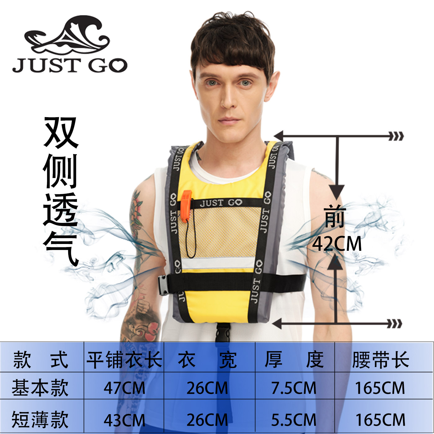 justgo救生衣成人大浮力便携背心