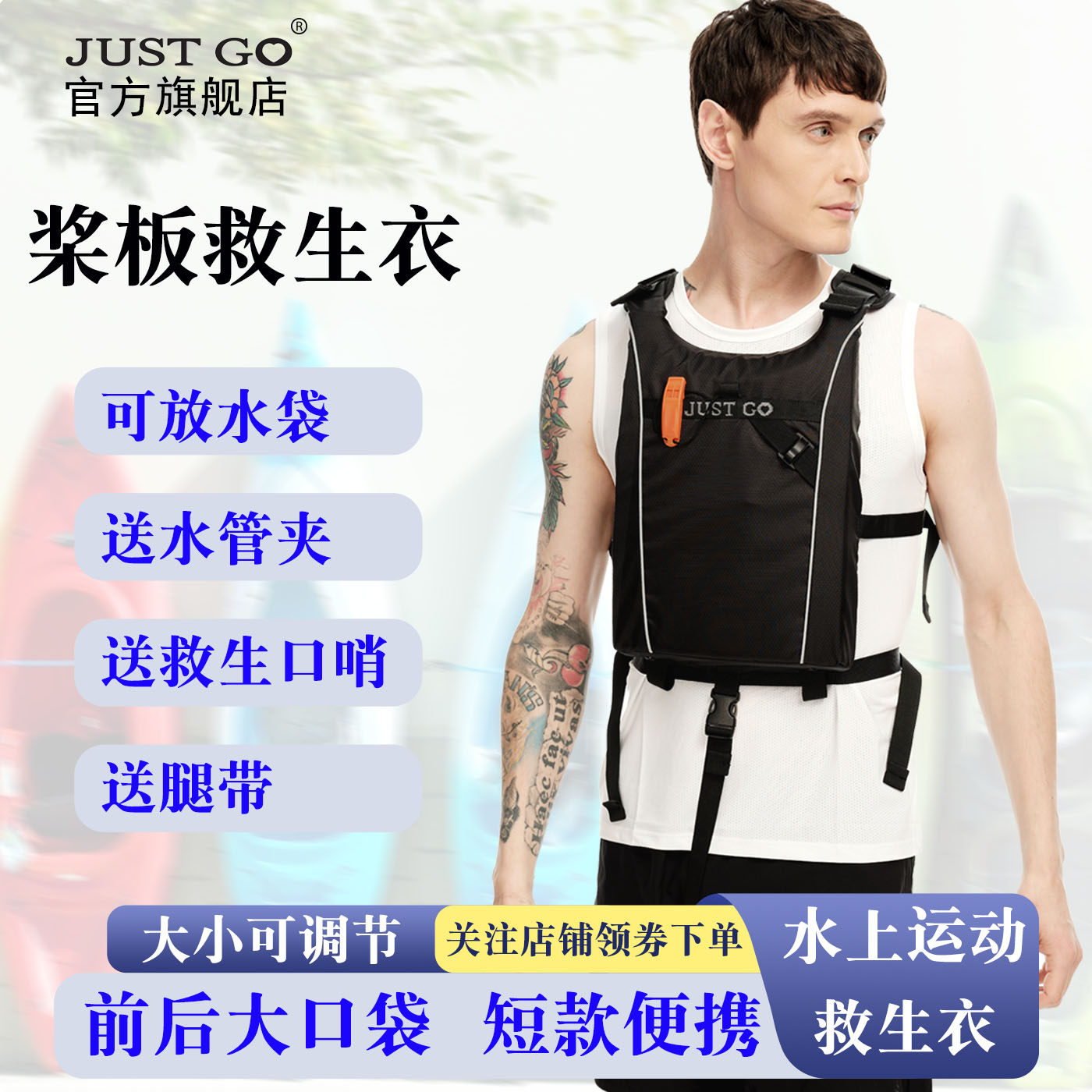 救生衣专业桨板成人大浮力皮划艇帆船游泳浮潜便携式浮力背心