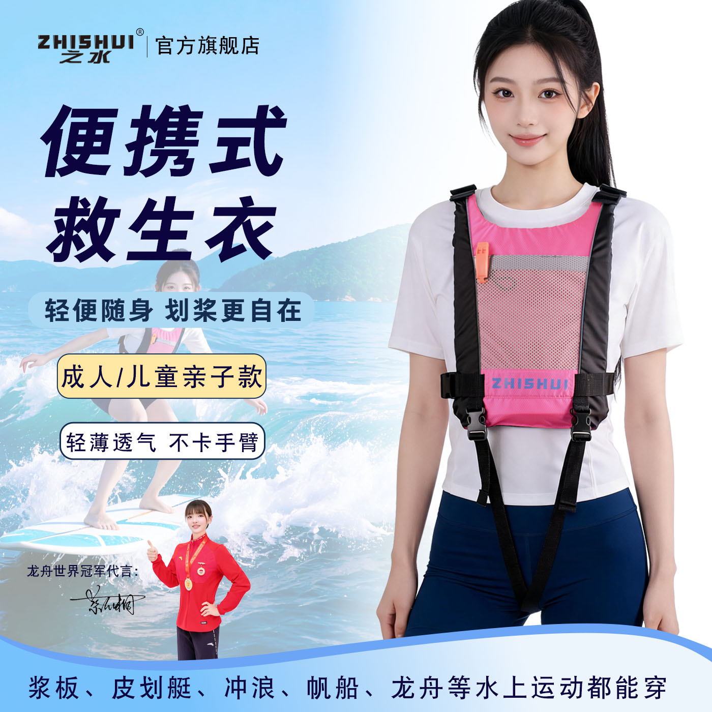 之水成人儿童大浮力便携救生衣