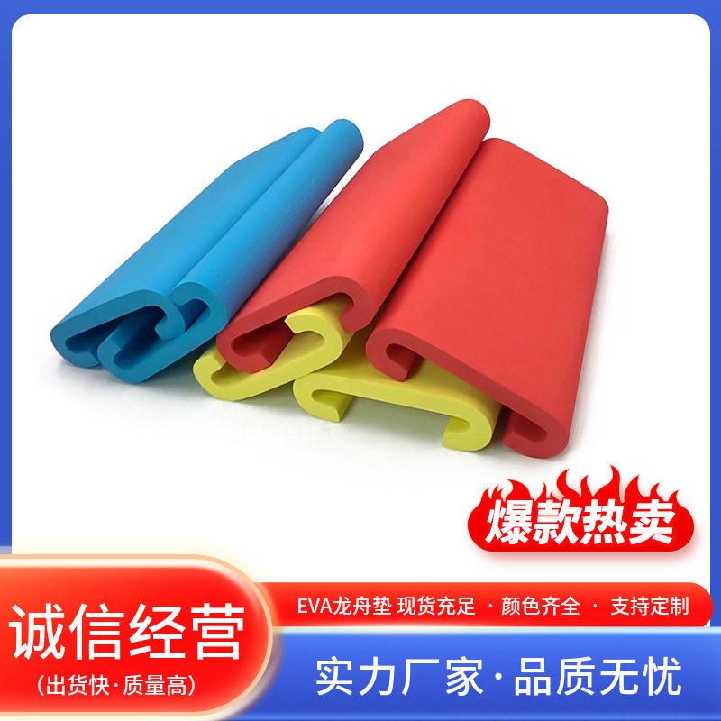 龙舟坐垫屁垫端午中秋节运动员训练比赛EVA专用防滑坐垫划船装备,户外/登山/野营/旅行用品,船桨/划艇配件,淘宝优惠券,粉丝福利购,淘宝优惠卷