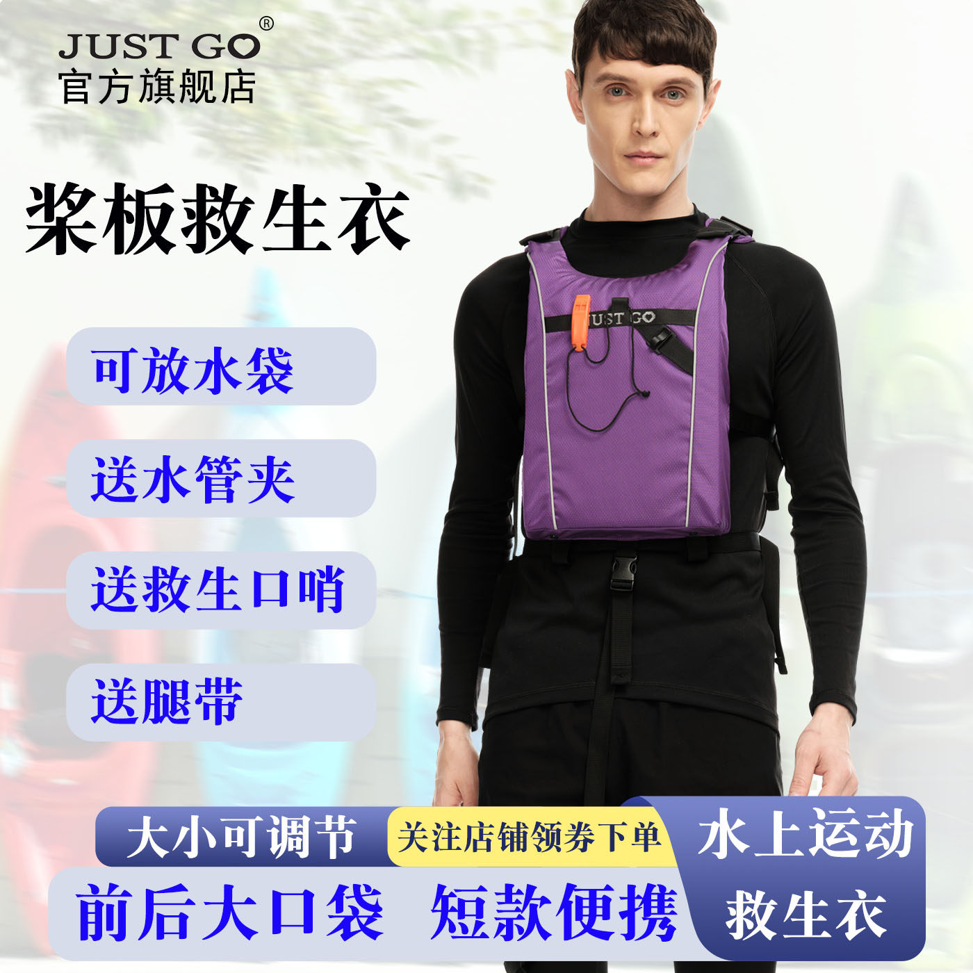 救生衣专业桨板成人大浮力皮划艇帆船游泳浮潜便携式浮力背心