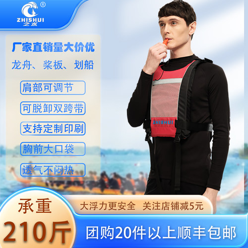 人大浮力专业救生背心钓鱼船用