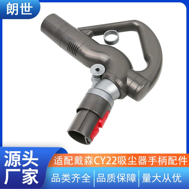 适配dyson戴森手持吸尘器C