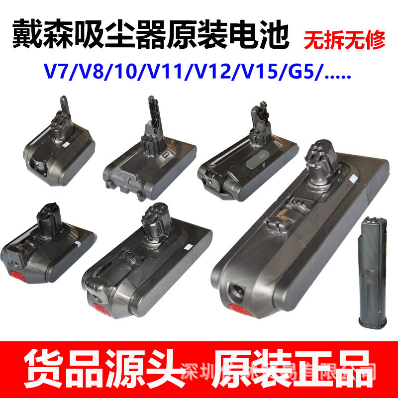 适用于戴森无线吸尘器V8V6V