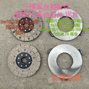 bw160泥浆泵配件拖拉机离合轮零件摩擦片离合器片钢片分离片