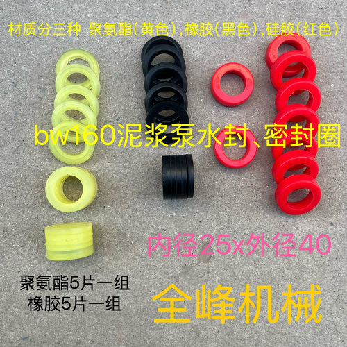 密封圈聚氨酯泥浆泵活塞杆