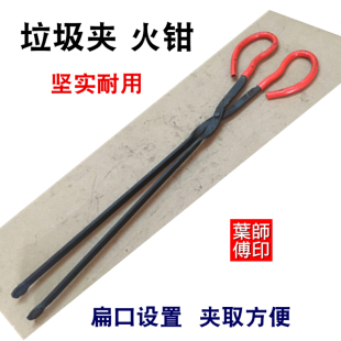 包邮 长柄扁头火钳垃圾夹垃圾钳拾物器锻打铁钳烧烤炭钳手工夹钳