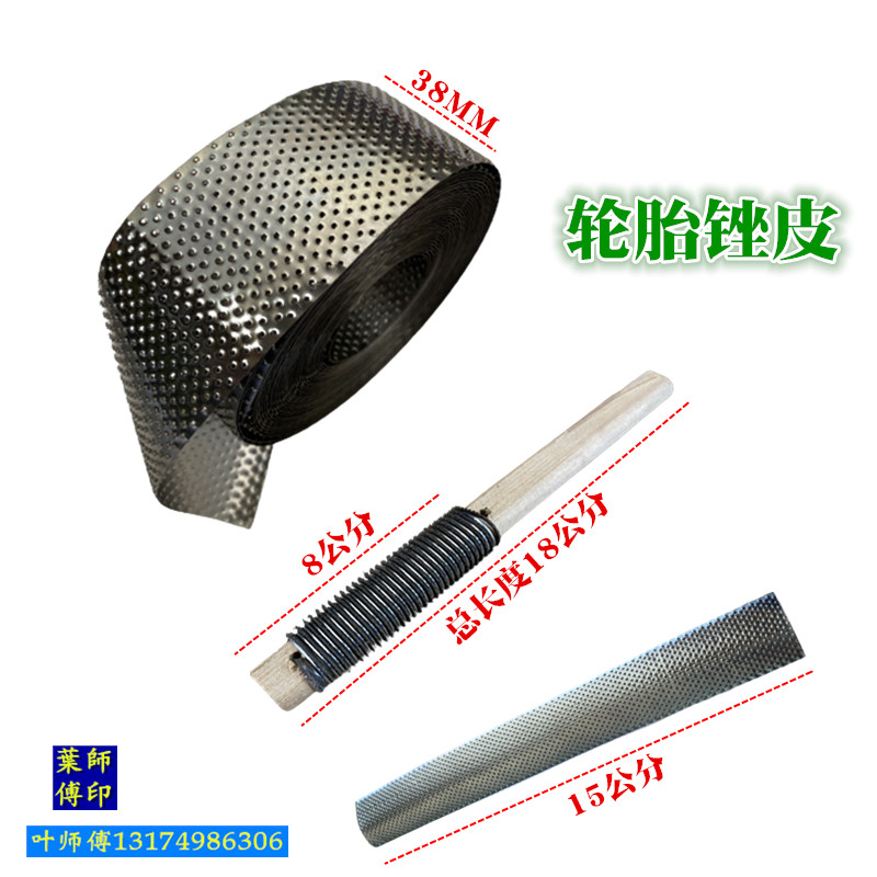 刺毛铁皮补胎锉刀皮 皮革搓胎皮 电动车轮胎内胎锉皮补胎工具包邮