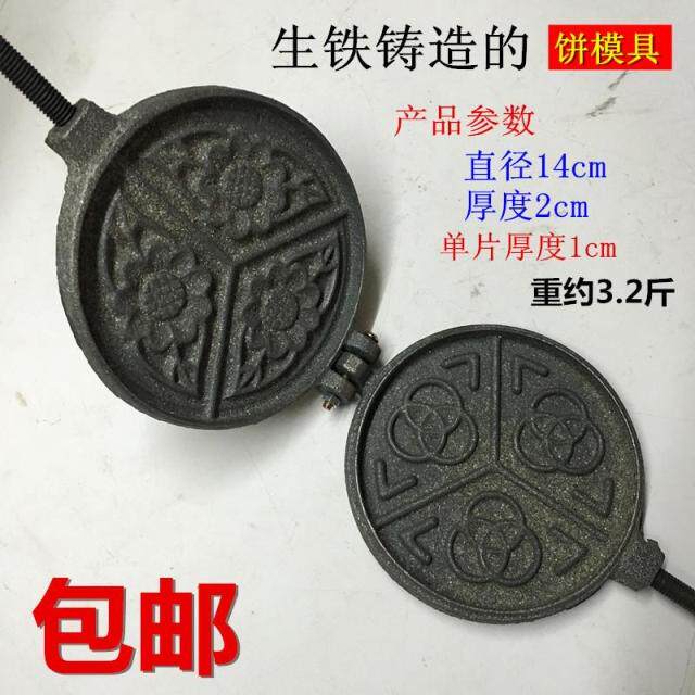 铸铁燃气厨房烘培模具包邮