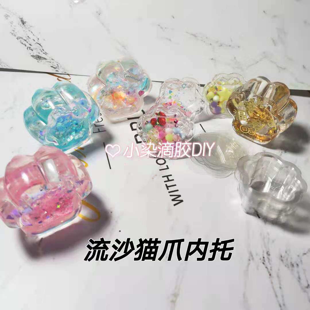 流沙猫爪内托挡片小染diy水晶滴胶猫爪钥匙扣挂饰配件手工材料