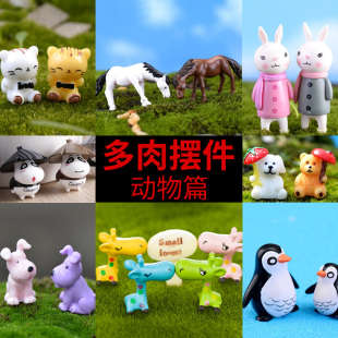 龙猫摆件多肉装 动物篇 饰微景观diy材料肉肉植物配饰小摆件公仔