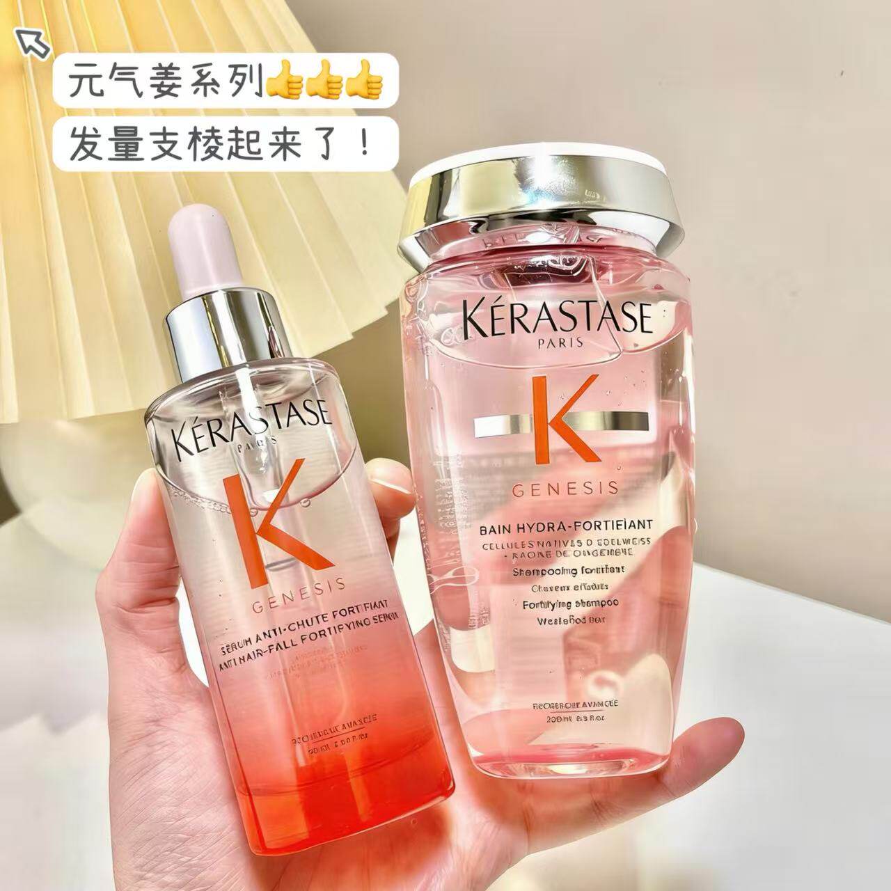 KERAStASE/卡诗元气姜洗发水防脱精华液护发精油沁透蓬松修复毛躁