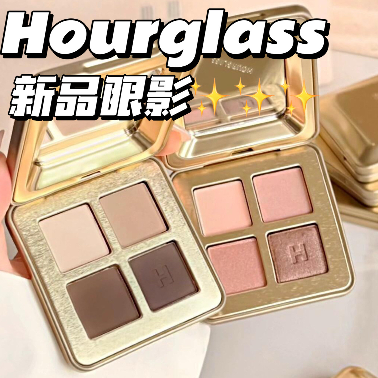 Hourglass2025新品四色眼影盘暮色玫瑰盘哑光大地色 持久显色