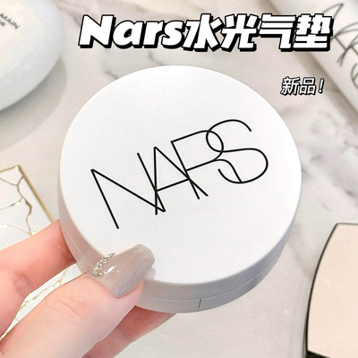 特价！Nars/娜斯新品流光美肌超水光小白盒气垫粉底 遮瑕滋润保湿