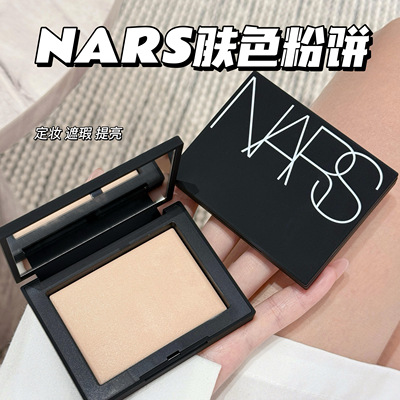 NARS/娜斯2026新品肤色粉饼大白饼 定妆控油柔焦遮瑕 细腻无痕