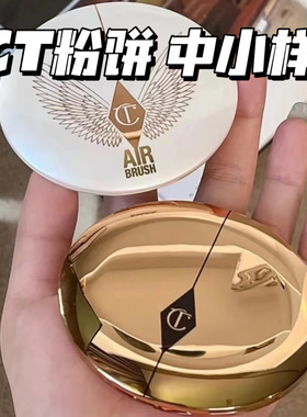 CT轻盈无痕小金盒粉饼中小样3.4g轻盈无痕持久定妆控油0号 1号