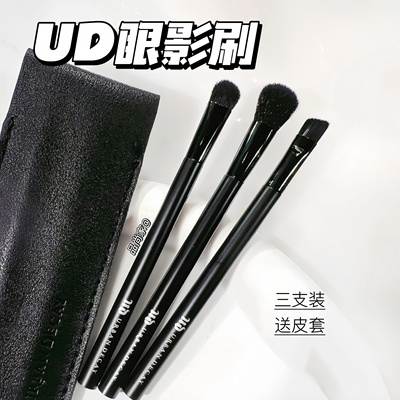 UD衰败城市眼影刷单头套刷三支装晕染鼻影泪沟眼窝遮瑕刷套盒