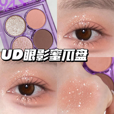 UD衰败城市新品心动限定四色眼影盘冷牛郎蜜瓜盘星星盘蓝色海王心