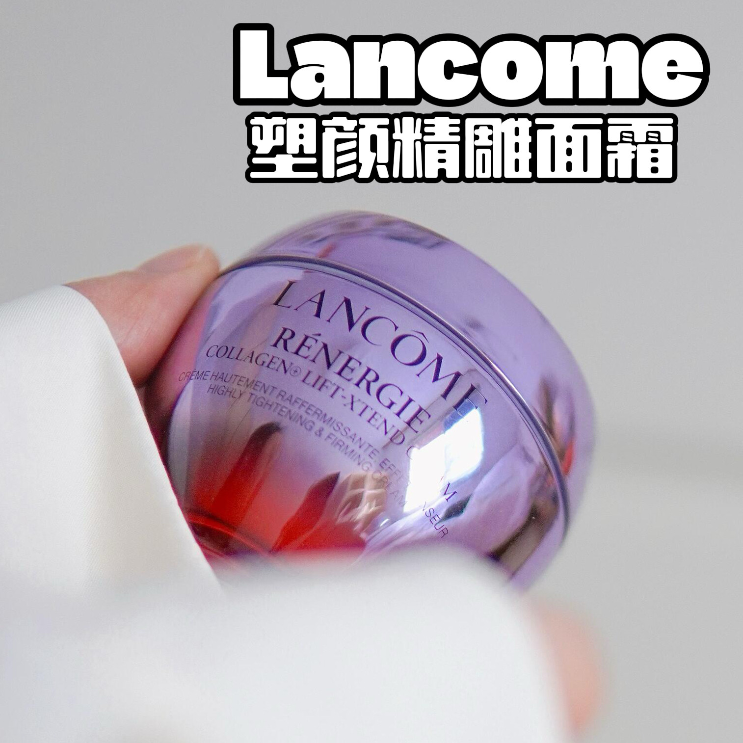 Lancome兰蔻2026新品升级塑颜精雕百肽面霜50ml提拉紧致 国柜采购
