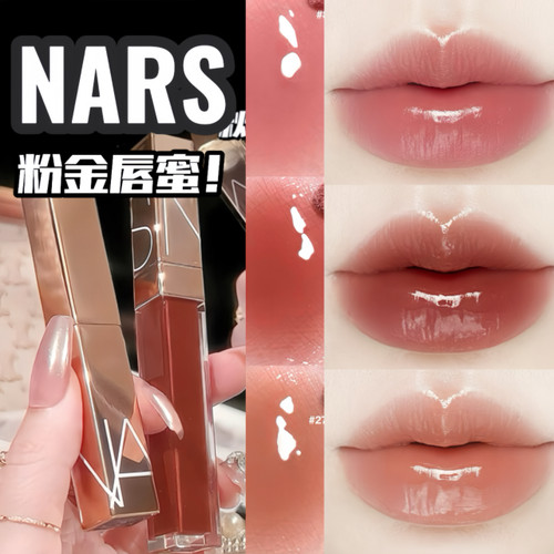 Nars/娜斯2025新品粉金唇蜜唇釉阿拉贡aragon 276 888 278 279