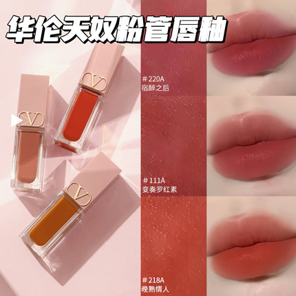 Valentino/华伦天奴新品大V裸管哑光唇釉唇霜151r 111a 113R 148R