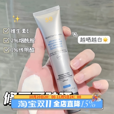 SKINCEUTIACLS/修丽可小银伞清爽精华防晒隔离15/40ml国内专柜