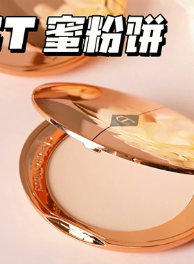 CT轻盈无瑕粉饼小金盒8g定妆控油01号fair柔焦磨皮隐形毛孔正品