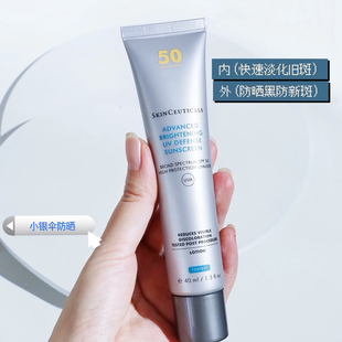 SKINCEUTIACLS/修丽可小银伞清爽精华防晒隔离15/40ml国内专柜