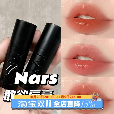 Nars/娜斯2024新品黑圆管敢欲唇膏口红802 822 826奶霜缎光正品