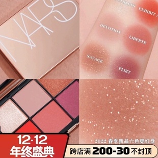 纳斯新品 glow落日颊彩盘 限量六色腮红高光一体盘after NARS 正品