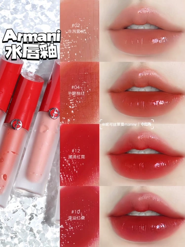 Armani/阿玛尼 2022 Новый продукт красная труба вода жир с водой глянцевый блеск.