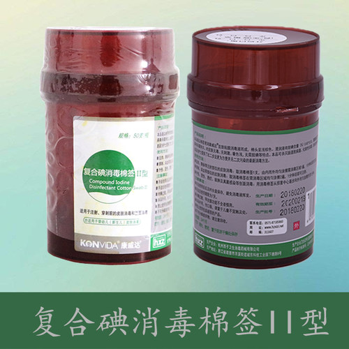 威达复合消毒棉签碘伏便携式